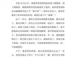 回姥姥家 车上座位不够_回姥姥家时车上座位不够，该如何妥善解决呢？