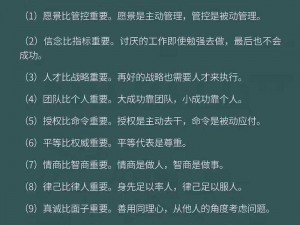 最强领导力挑战：提升最强蜗牛的领导力成长攻略