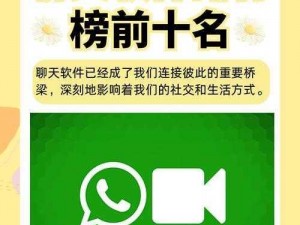 不会封号的免费的聊天软件_有哪些不会封号的免费的聊天软件可供选择呢？