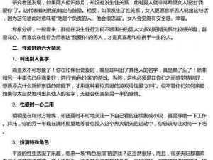 男女之间行房说的话脏话怎么说？——教你几招提升行房质量的技巧