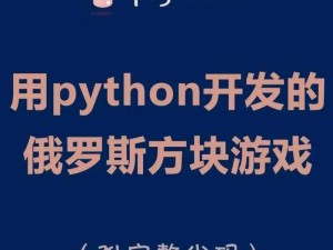 挑战自我，用人狗大战 PYTHON 代码开发游戏