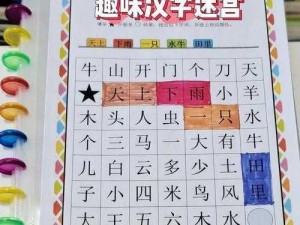 桐桐铜铜铜里的铜铜怎么读？让孩子远离电子产品，专注汉字启蒙