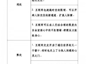 一夜晴交友【一夜晴交友，这种交友方式真的能长久吗？它背后隐藏着哪些不为人知的秘密？】