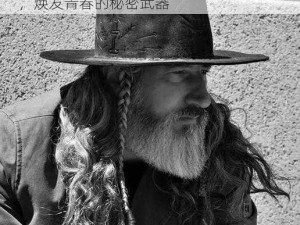 魅力依旧的 CHINESEOLDMAN 老头同志，焕发青春的秘密武器