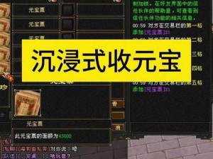 天龙八部3D元宝攻略：巧妙运用元宝，助力游戏中的无尽可能