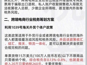 FBA 欧洲 VAT：跨境电商必备的税务解决方案