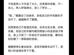 深不可测 TXL金银花,深不可测中关于 TXL 金银花的相关情节及探讨有哪些？