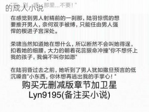 快递员 H 肉 yín 荡文：一款让你心跳加速的成人小说