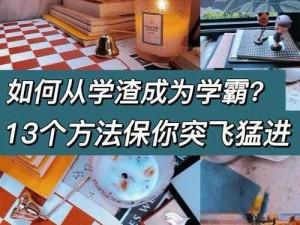 如何在化学实验室中让学霸做哭学渣？