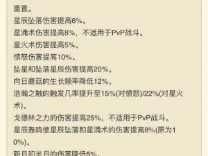 萨米基纳：悠久之树的魅力与技能属性全解析