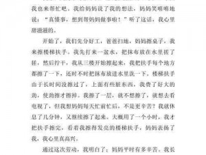 妈妈说只能做一次、妈妈说只能做一次，那这件事究竟是什么呢？它有着怎样的特殊意义？