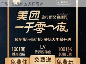 精品无人区码一码二码三码区别：不同码对应不同产品，满足你的多样需求