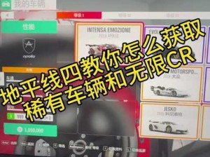 Steam地平线4震动功能开启及修复方法详解：操作指南与实用技巧分享