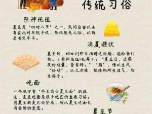 桃源深处夏至欢乐多：当地人倾情分享的独特节气活动全介绍