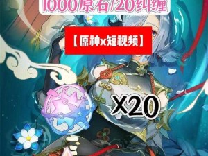 《原神》2022年1月14日最新兑换码大放送，惊喜福利等你来领