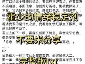 我被吃药的公狂躁 3 小时半，小说中他接下来会怎样？