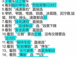 我要当网红第4关攻略详解：掌握技巧轻松通关