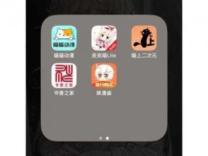 一款可以免费在线观看弹窗漫画的 APP