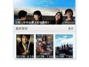 天海翼 qvod 播放器，高清流畅，让你的观影体验更上一层楼