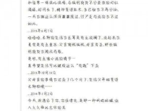 看小说的人怎么能没有它拥有清冷丞相的挨抄日记猪脚饭主，让你的阅读体验更上一层楼