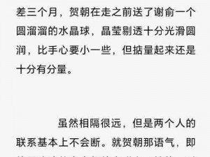 贺朝谢俞完整车 高速—：探讨贺朝谢俞完整车在高速上行驶的各种情况及注意事项