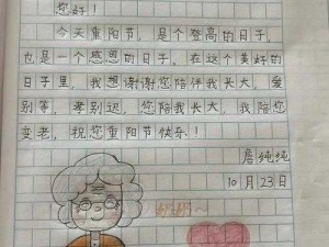 孝心好礼，送给慈祥祖母的温暖之选——[产品名称]