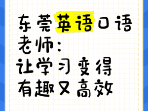 英语老师没戴套产品介绍：英语老师没戴套，疯狂教学太刺激最新英语学习神器，让你口语突飞猛进