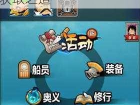 梦想海贼王海贼攻略指南：深入理解新版本3V3中角色贡献计算与药水的获取之道