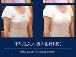 没戴奶罩两个乳头突出来，夏季隐形贴乳贴防凸点