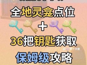 揭秘贪婪洞窟2大秘境之门：钥匙获取方法与攻略解析