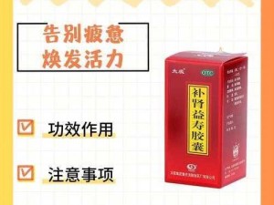 中国熟老太另类保健品，让你焕发青春活力