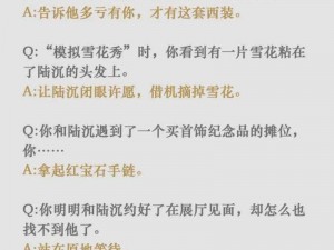 光与夜之恋称号锁定解决方案：称号无法解锁怎么办？详细步骤指引