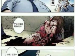 很黄很暴力的漫画：成人漫画