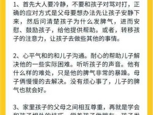 叛逆儿子暴躁老妈的表现,叛逆儿子暴躁老妈的表现具体有哪些方面呢？