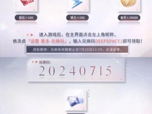 《2022年恋与制作人兑换码分享，惊喜福利等你来领》