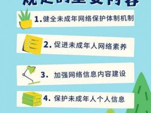 18岁禁网,为什么要提出18 岁禁网这样的规定？它的合理性和影响是什么？