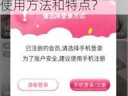 YY22TV夜月直播APP-请详细介绍一下 YY22TV 夜月直播 APP 的使用方法和特点？