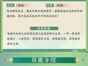 神都夜行录摩云——妖灵培养攻略