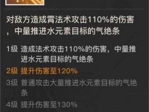 天谕手游灵弈远征第十层三星攻略详解：实战技巧与关卡突破策略