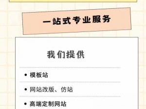 免费 B 站推广网站入口，助力优质内容脱颖而出