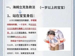 救救宝宝第41关攻略详解：轻松突破难关，智慧过关指引