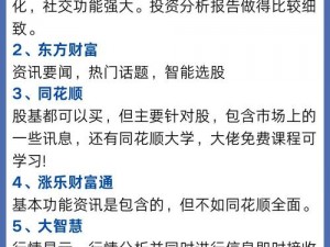 1000 大看免费行情的软件下载，拥有实时行情、财经新闻、模拟交易等功能