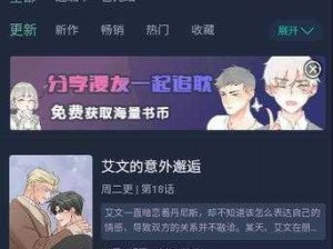 提供在线免费漫画页面浏览和下载的平台