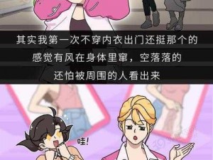 女性隐私秘免费观看视频的软件漫画，聚合了大量精彩漫画，涵盖各种类型，满足不同用户的需求