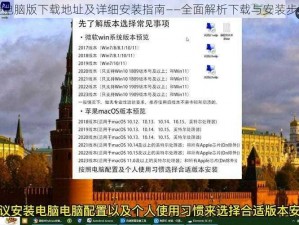 慢电脑版下载地址及详细安装指南——全面解析下载与安装步骤