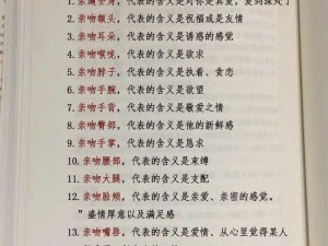 男人愿意亲吻你私下代表什么、男人愿意亲吻你私下代表什么？背后隐藏着哪些情感信号？