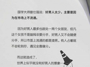 好男人在线社区 WWW——专注于男性情感、生活、健康的在线交流平台