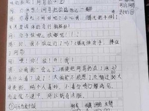 整蛊达人的秘密武器：小红的小华整蛊宝典 1000 字作文