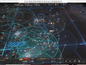 科幻风格塔防策略手游逆战幻想震撼登场