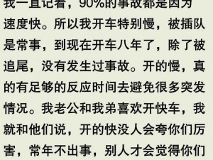 在车上一次又一次挺入_：关于在车上一次又一次挺入这一行为及其相关思考与探讨